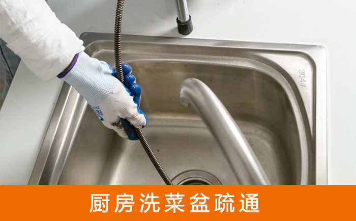 铜陵洗菜池疏通